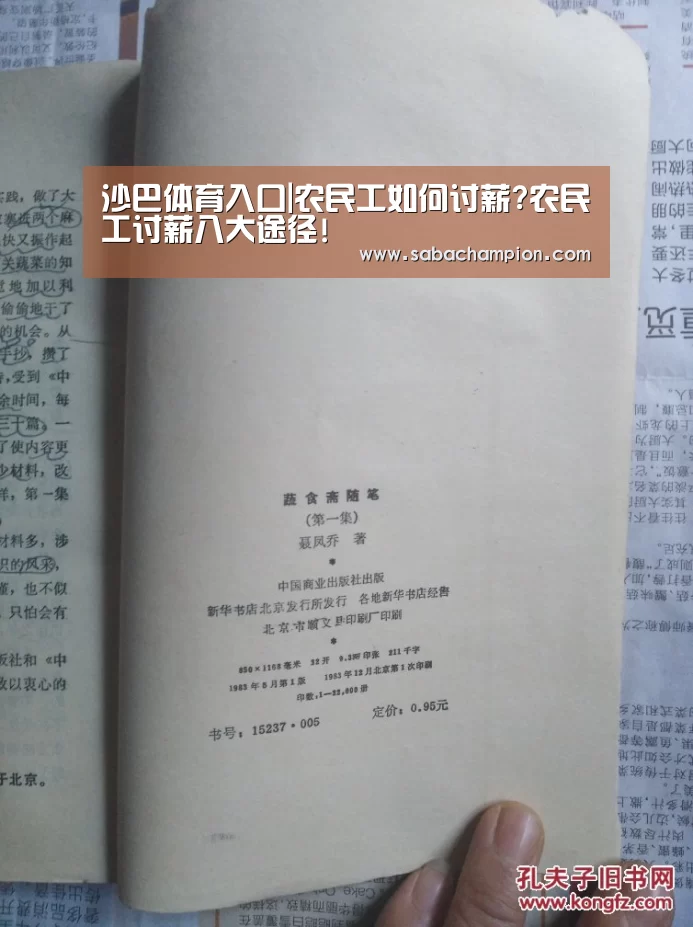 沙巴体育入口|农民工如何讨薪?农民工讨薪八大途径!(图1) 沙巴体育