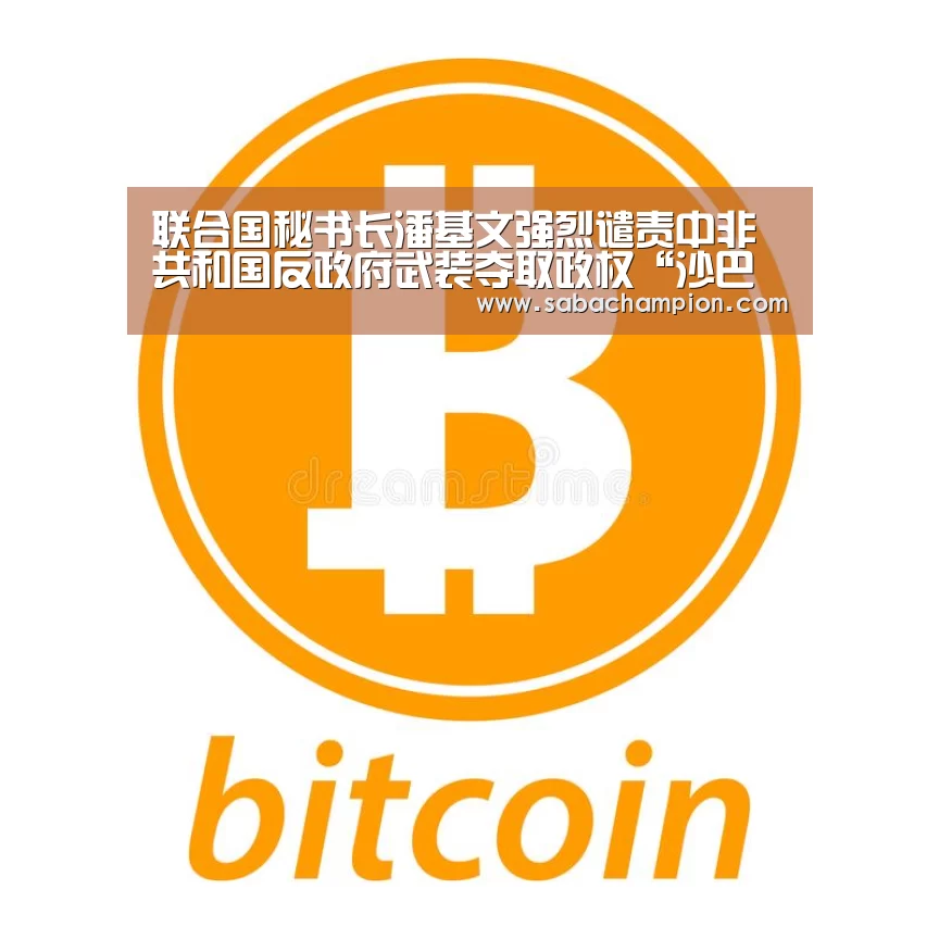 沙巴体育app
