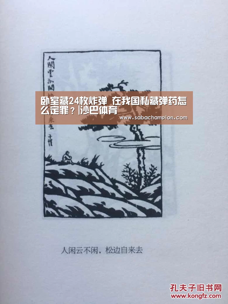 沙巴体育