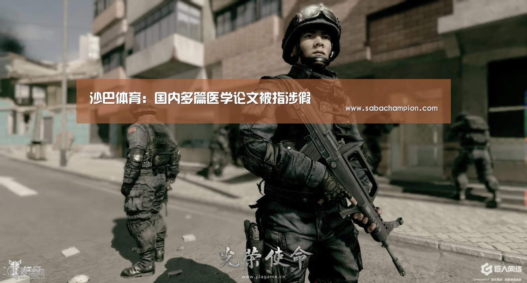 沙巴体育:国内多篇医学论文被指涉假(图2) 沙巴体育app