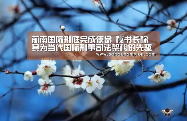 沙巴体育