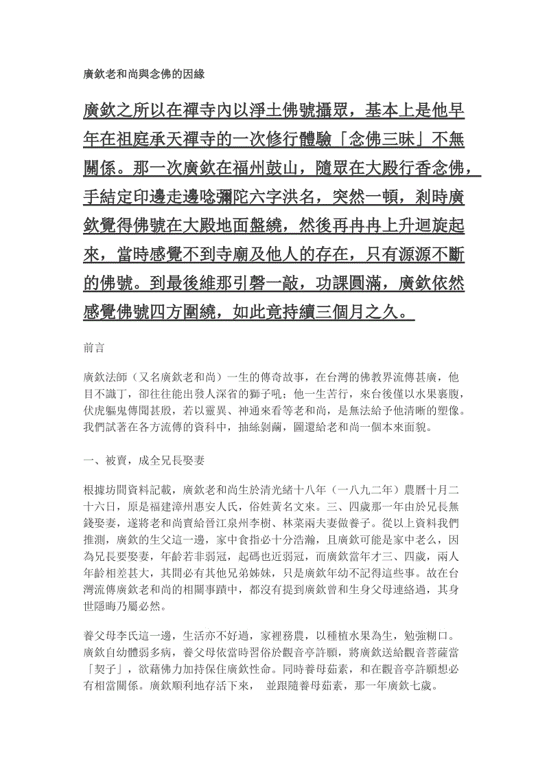 【沙巴体育平台】蒙面唱将3启德龙是谁?真实身份是吴宗宪吗?(图1) 沙巴体育平台